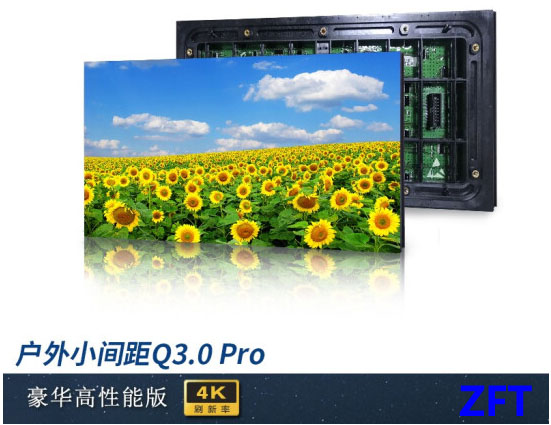 ����ȫ��Q3.0PRO